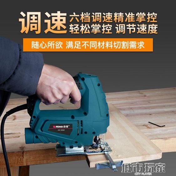 電鋸電動木工曲線鋸往復鋸木板鋸裝修板材工具拉花鋸切割機激光電鋸