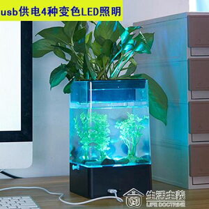 usb魚缸水族箱生態創意小型迷你壓克力桌面熱帶金魚缸LED燈造景