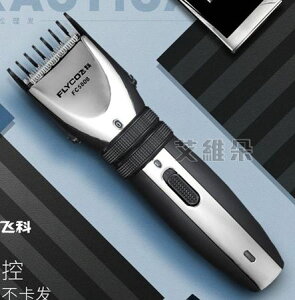 理髮器飛科理發器電推剪充電式電推子成人嬰兒童剃發電動頭髮剃頭刀家用