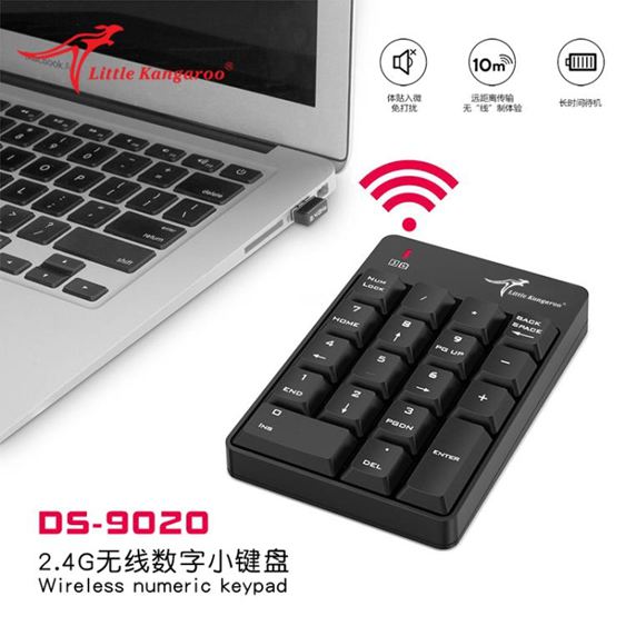小鍵盤小袋鼠2.4G無線數字鍵盤證券無線免切換銀行會計數字