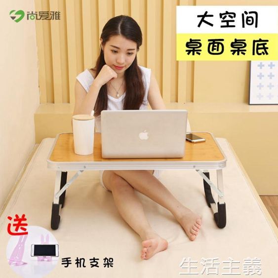 筆電桌筆電桌床上用小書桌懶人學習可折疊學生宿舍桌子多功能簡約