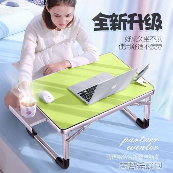 折疊桌筆記本電腦桌做床上用書桌折疊桌小桌子懶人桌學生宿舍學習桌DF