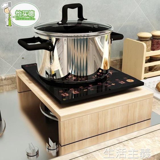 液化天然氣灶煤氣灶蓋電磁爐支架子底座桌灶臺蓋板廚房用具置物架