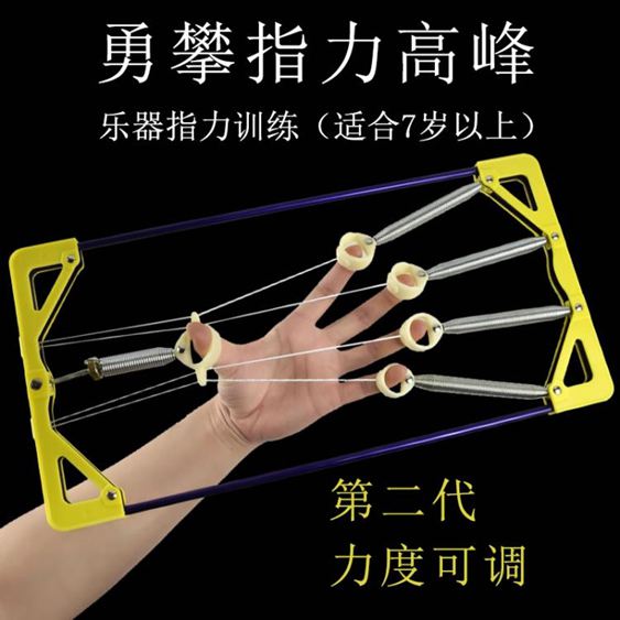 握力器指力器手指練習器五指鋼琴吉他手指靈活單指力量訓練器