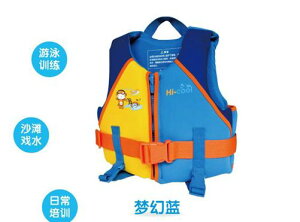 救生衣兒童專業救生衣浮水衣浮力背心男女童沙灘泳衣浮潛馬甲