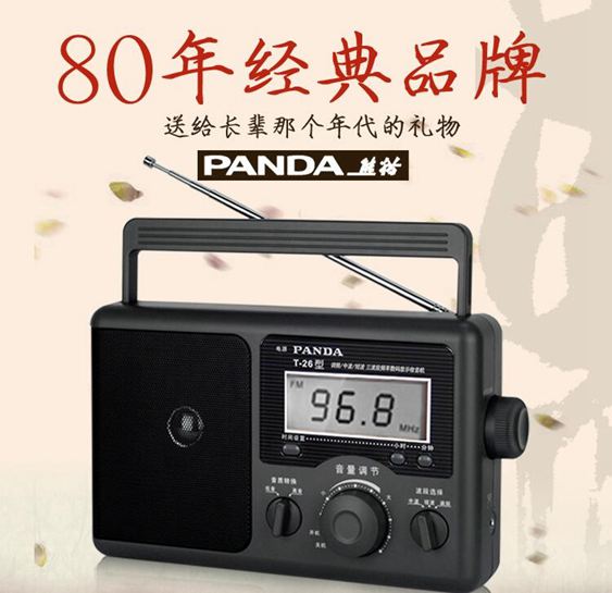 定時收音機熊貓收音機全波段老人半導體老式廣播便攜式調頻調幅短波老人用老年人