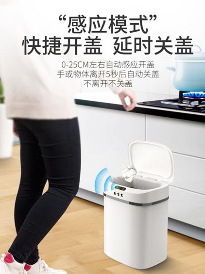 自動垃圾桶家用智慧感應式客廳臥室廚房衛生間帶蓋創意大號