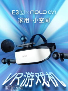 VR眼鏡【steam游戲套裝】大朋VRE3C180°家用VR眼鏡VR游戲套裝節奏光劍