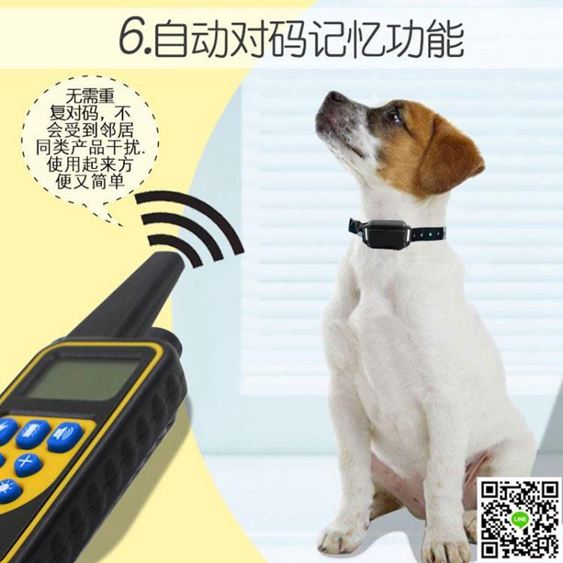 寵物止吠器狗狗防止狗叫大型中型小型犬電子遙控電擊項圈訓狗器