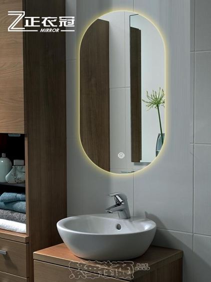 智慧浴鏡防霧鏡創意橢圓形浴室鏡led智慧鏡子觸摸屏壁掛化妝鏡帶燈衛生間鏡子