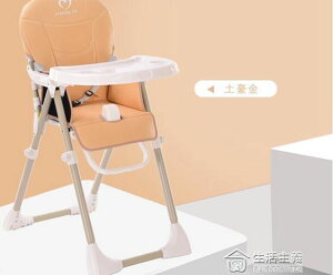 寶寶餐椅兒童嬰幼兒凳子餐車調節便攜多功能吃飯桌折疊座椅