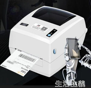 打印機漢印D45藍牙快遞電子面單打印機菜鳥微商拼多多熱敏條碼快遞單打印機熱敏