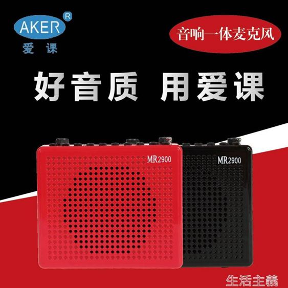 擴音器AKER/愛課mr2900娛樂晨練多功能擴音器帶錄音收音插卡擴音機