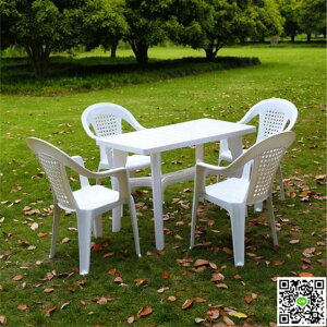 桌椅環保加厚白色塑膠桌椅戶外休閒桌椅沙灘大排檔庭院桌子椅子大號下標
