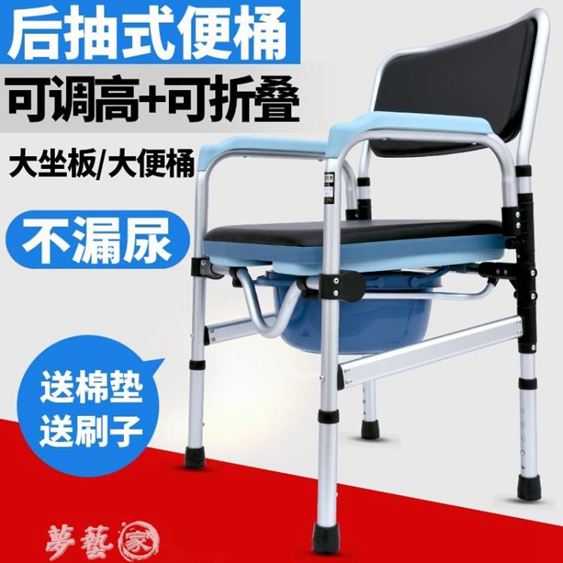 行動馬桶老人坐便椅孕婦坐便器折疊殘疾人馬桶凳大便椅加固防滑家用洗澡椅