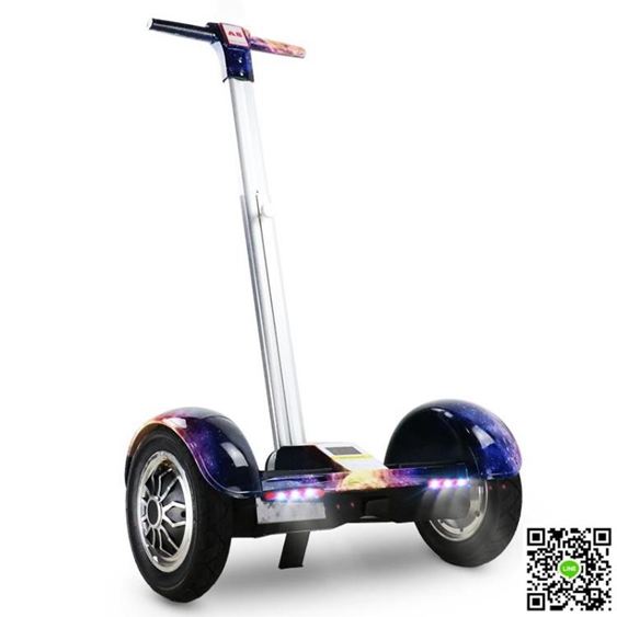 平衡車領奧10英寸成人電動平衡車兒童雙輪帶扶桿智慧體感思維代步車兩輪