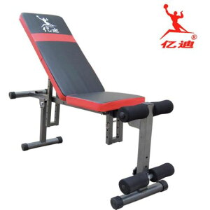 健身器億迪運動健身器材家用多功能仰臥起坐板仰臥板健腹板啞鈴凳健身椅