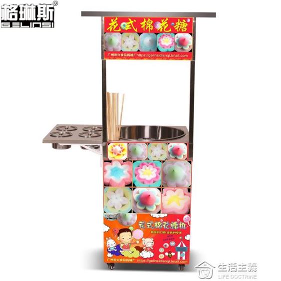 豪華行動型棉花糖機商用燃氣電動棉花糖機器彩色花式拉絲棉花糖機