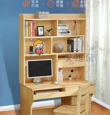 電腦桌書桌書架組闔家用松木帶書櫃一體桌學生臺式簡約寫字臺實木電腦桌