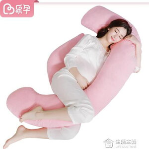 樂孕孕婦枕多功能孕婦枕頭護腰枕側睡枕托腹抱枕睡覺側臥靠枕用品