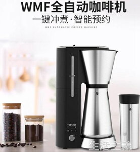 咖啡機WMF福騰寶德國進口隨行咖啡機滴漏式全自動家用小型便攜式咖啡機