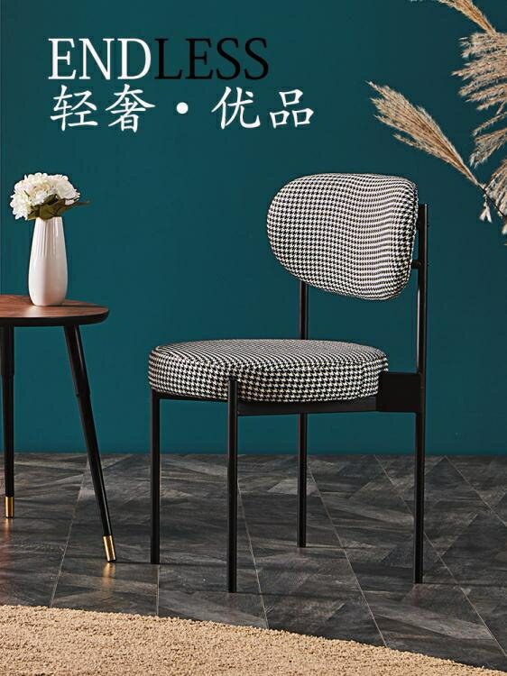 北歐餐椅奶茶店咖啡廳椅網紅ins設計師現代簡約個性創意家用餐椅