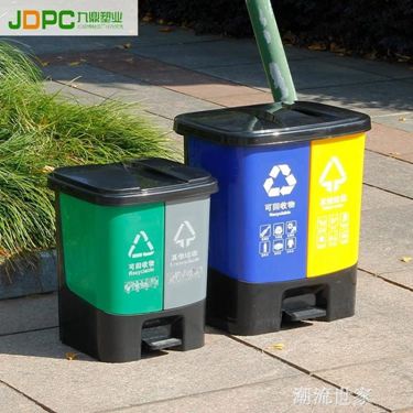 家用分類垃圾桶雙桶腳踏有蓋20L40升辦公客廳廚房塑料室內連體桶
