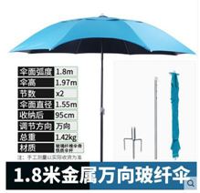 釣魚傘大釣傘2.2米萬向防雨戶外釣傘折疊遮陽防曬加厚垂釣漁傘