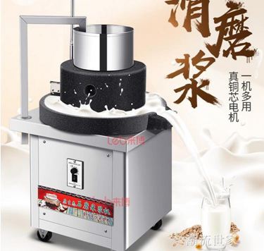 來博石磨機商用自動豆漿機腸粉米漿機電動豆腐腦機早餐店用磨漿機