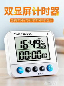 廚房定時器提醒器學生學習靜音電子秒表番茄鐘鬧鐘記時器倒計時器