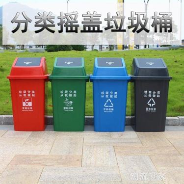 方形大號100L搖蓋式分類垃圾桶戶外帶蓋四色加厚可回收廚房塑料桶