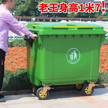 660L升大號塑料戶外環衛垃圾桶垃圾車手推清潔車行動垃圾箱帶蓋