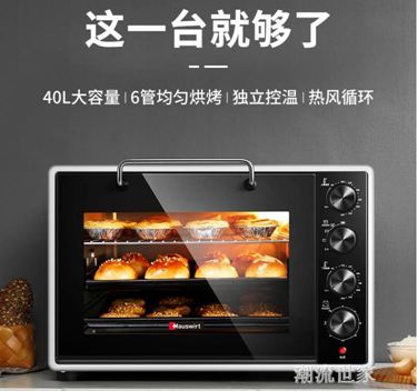 220V電壓 海氏A45電烤箱家用烘焙多功能全自動小大容量40升L蛋糕面包商用