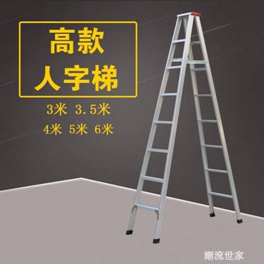 3米4米5米6米加厚工程梯鋁合金裝修梯子便攜人字梯閣樓梯登高鋁梯