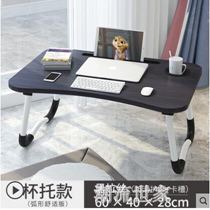 筆記本電腦桌床上可折疊懶人小桌子做桌寢室用學生宿舍神器書桌