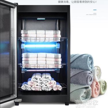 迷你毛巾消毒櫃家用院小型紫外線臭氧商用足浴理發店立式