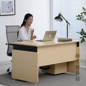 辦公桌單人簡約現代書桌電腦桌臺式家用寫字臺1.2米職員桌椅組合