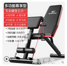 啞鈴凳仰臥起坐健身器材家用男輔助多功能腹肌板健身椅飛鳥臥推凳
