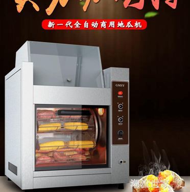 220V電壓 烤地瓜機烤紅薯機全自動烤番薯機商用街頭電熱爐子玉米土豆電烤箱