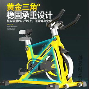 麥特龍動感單車超靜音室內健身自行車運動單車家用健身器材