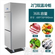 壹生活四門冰箱冷櫃商用立式雙溫速凍冷藏冷凍保鮮櫃冰櫃冷凍櫃