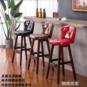 實木吧臺椅子現代簡約家用靠背前臺高凳子歐美式復古酒吧椅高腳凳MSB