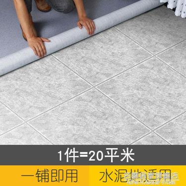 pvc地板革加厚耐磨防水泥地板貼紙家用塑膠地膠墊自黏地貼毛坯房