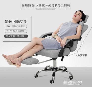 電腦椅家用辦公椅可躺電競椅網布職員座椅現代簡約老板升降轉椅子