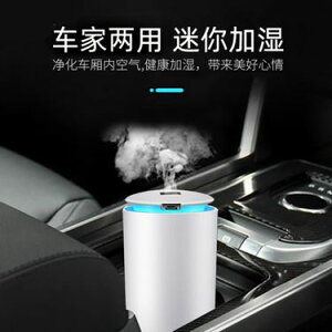 車載加濕器家用靜音空氣凈化器噴霧消除異味汽車迷你小型香薰車內