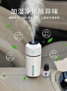 車載加濕器汽車用噴霧加香水霧化空氣凈化器香薰車內消除異味車上