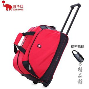 愛華仕拉桿包男大容量行李包女登機拉桿箱旅行袋旅行包手提旅游包