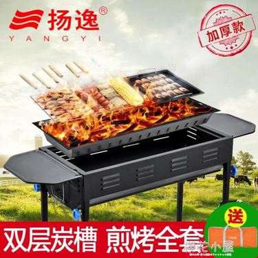 燒烤爐加厚燒烤架家用木炭5人以上烤肉燒烤爐戶外全套工具碳野外爐子bbq 領券更優惠
