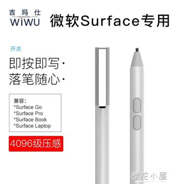 微軟New Surface pen筆pro6 4 5代4096級壓感筆Laptop 2手寫筆go平板電腦電容筆觸控筆適用 領券更優惠