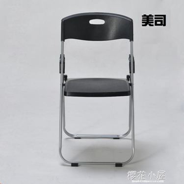 美司 塑料鋼架折疊椅 培訓椅 接待椅 職員椅 會議椅 辦公椅子 領券更優惠